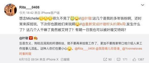 娱乐圈吃瓜爆料欧阳娜娜,揭秘明星背后的故事